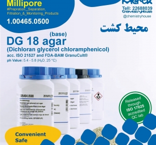 DG 18 (Dichloran glycerol chloramphenicol) agar (base) acc. ISO 21527 and FDA-BAM