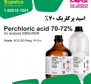 اسید پرکلریک 72 -70% Perchloric acid