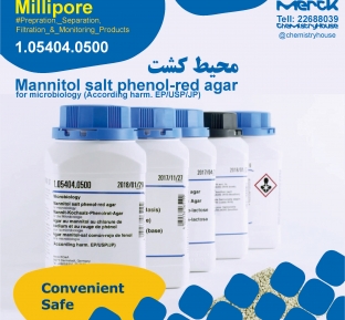 مانیتول سالت فنول- رد آگار Mannitol salt phenol-red agar