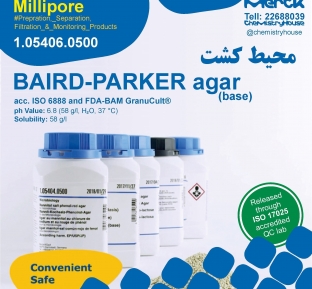 بیرد پارکر آگار BAIRD-PARKER agar (base)