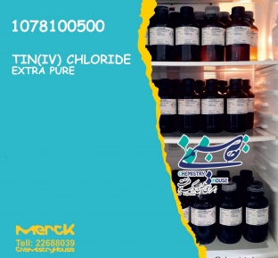 تین (IV) کلراید Tin(IV) chloride