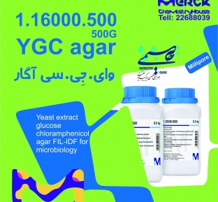 محیط کشت میکروبی YGC agar