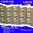 اسید نیتریک 65%  Nitric acid 65%