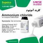 کلرور آمونیم ammonium-chloride